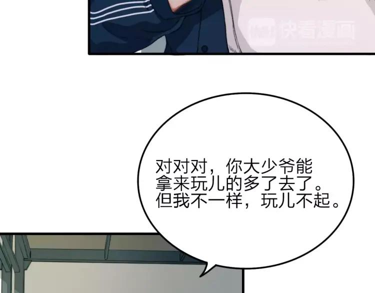 《双程》11 第10话 共浴 第14页