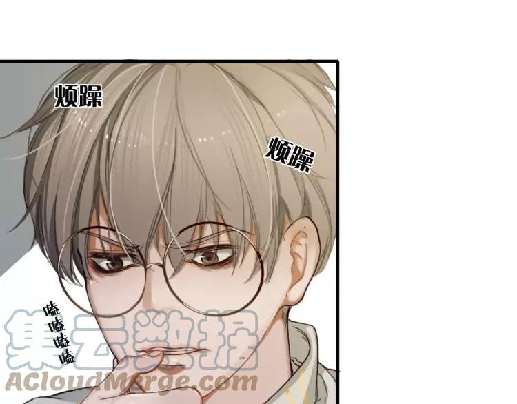 《双程》11 第10话 共浴 第19页