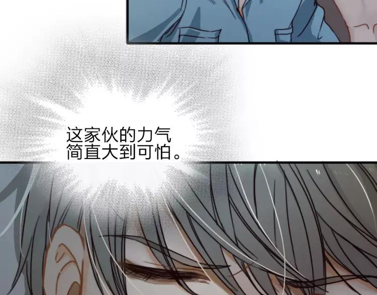 《双程》11 第10话 共浴 第65页