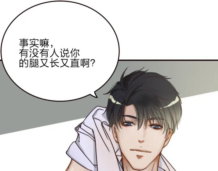 《双程》11 第10话 共浴 第41页
