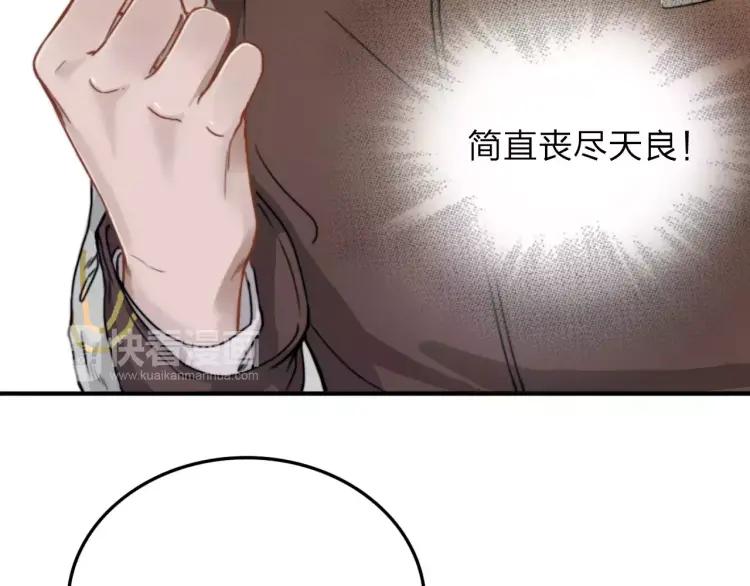 《双程》11 第10话 共浴 第26页