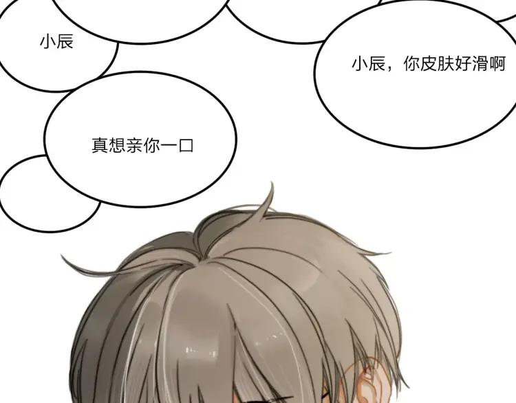《双程》11 第10话 共浴 第24页