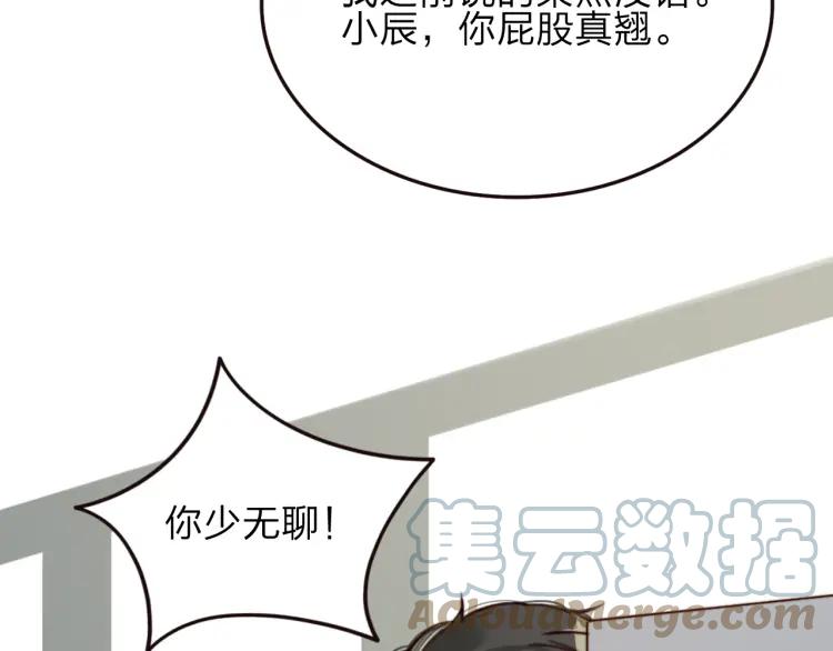 《双程》11 第10话 共浴 第37页