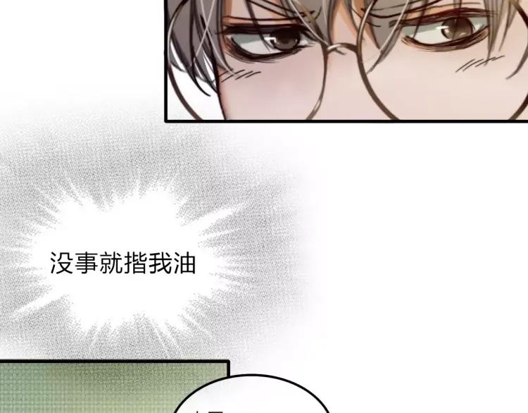 《双程》11 第10话 共浴 第21页