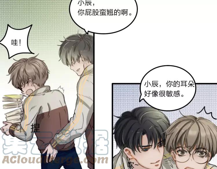 《双程》11 第10话 共浴 第22页