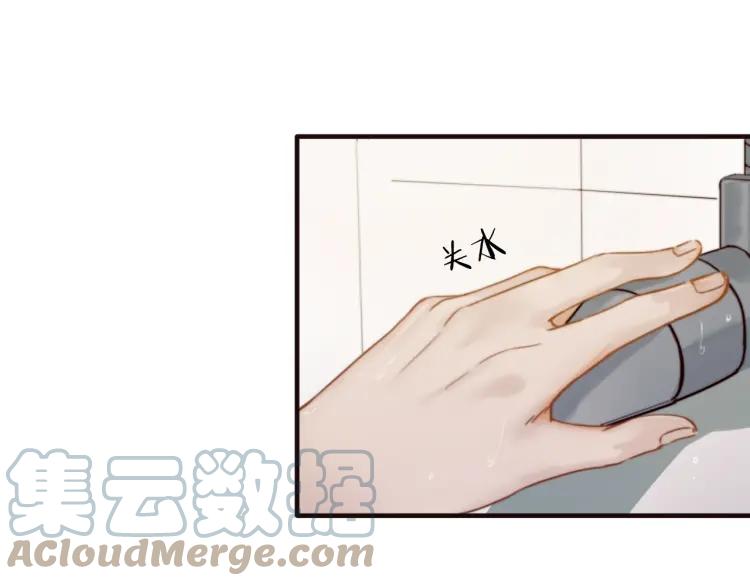 《双程》11 第10话 共浴 第40页