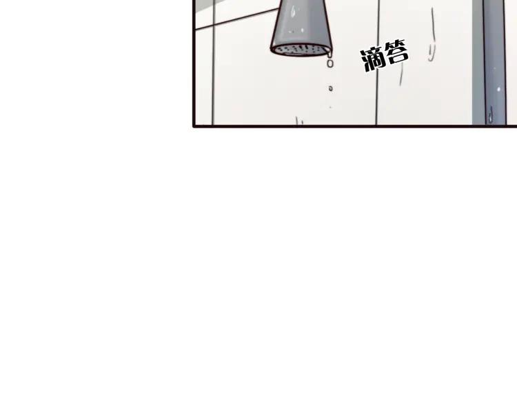《双程》11 第10话 共浴 第48页