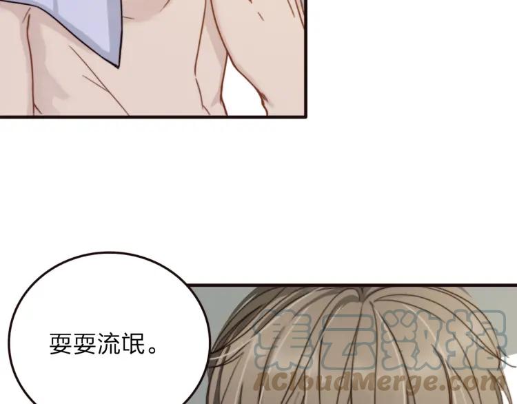《双程》11 第10话 共浴 第55页