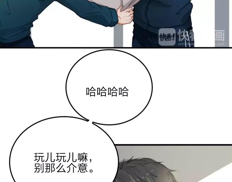《双程》11 第10话 共浴 第12页