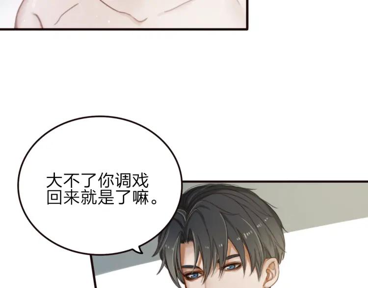 《双程》11 第10话 共浴 第44页