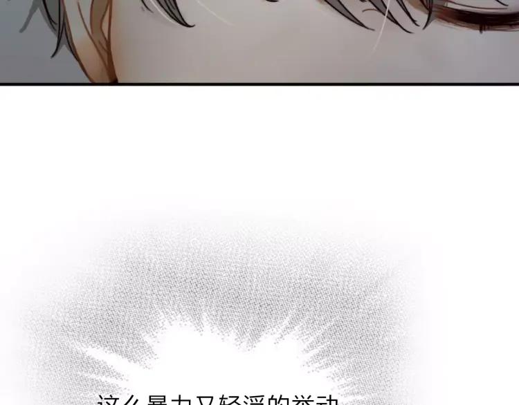 《双程》11 第10话 共浴 第66页