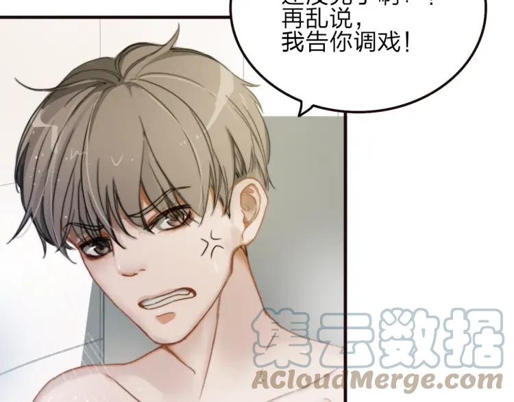 《双程》11 第10话 共浴 第43页