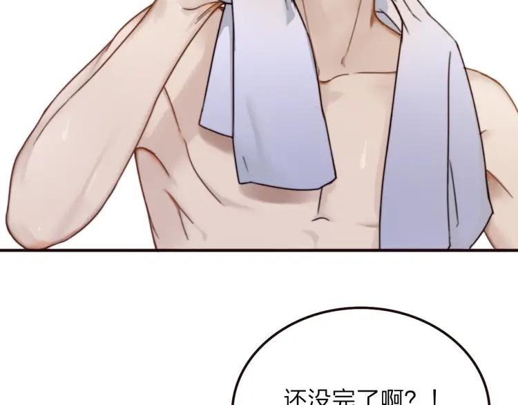 《双程》11 第10话 共浴 第42页