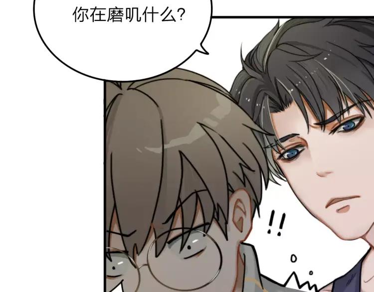 《双程》11 第10话 共浴 第27页