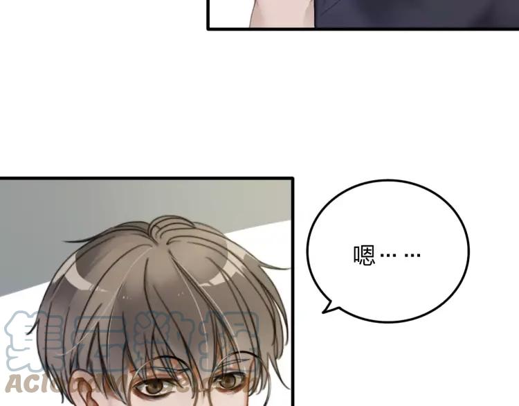 《双程》11 第10话 共浴 第31页