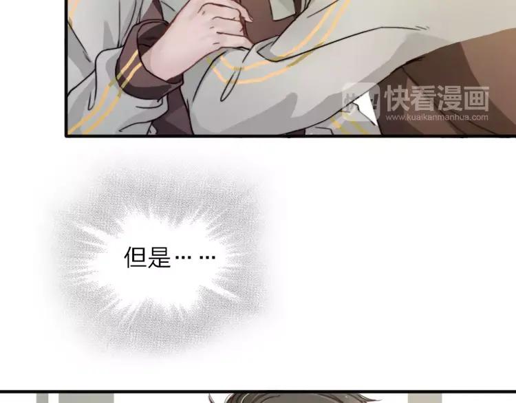 《双程》11 第10话 共浴 第68页