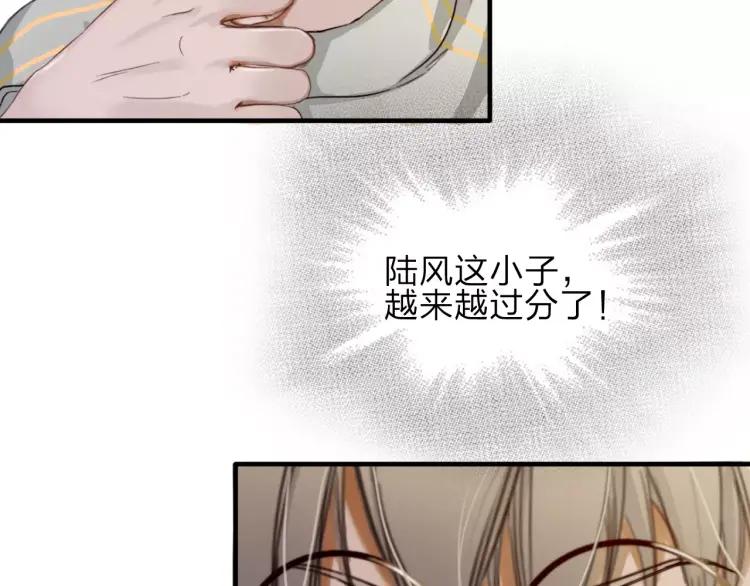 《双程》11 第10话 共浴 第20页