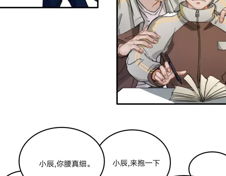 《双程》11 第10话 共浴 第23页