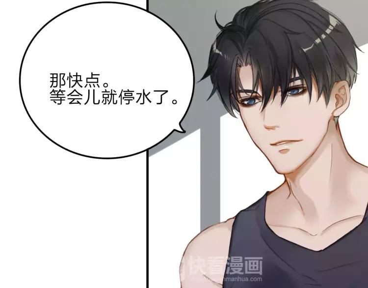 《双程》11 第10话 共浴 第30页