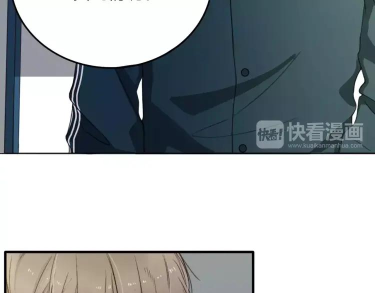 《双程》11 第10话 共浴 第9页