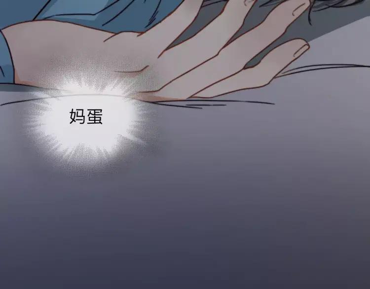 《双程》11 第10话 共浴 第72页