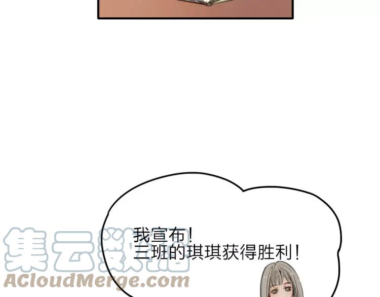 《双程》12 第11话 玩笑 第25页