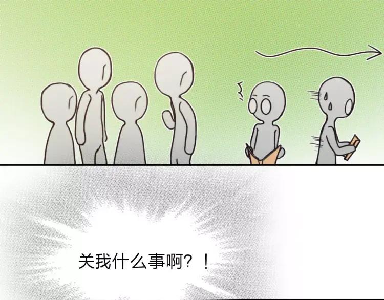 《双程》12 第11话 玩笑 第38页