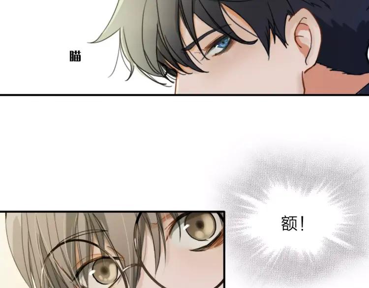 《双程》12 第11话 玩笑 第20页