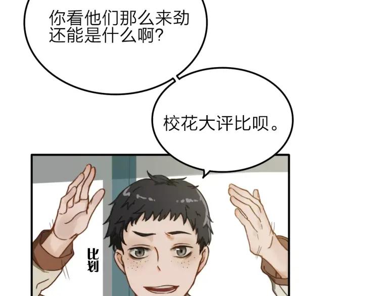 《双程》12 第11话 玩笑 第15页