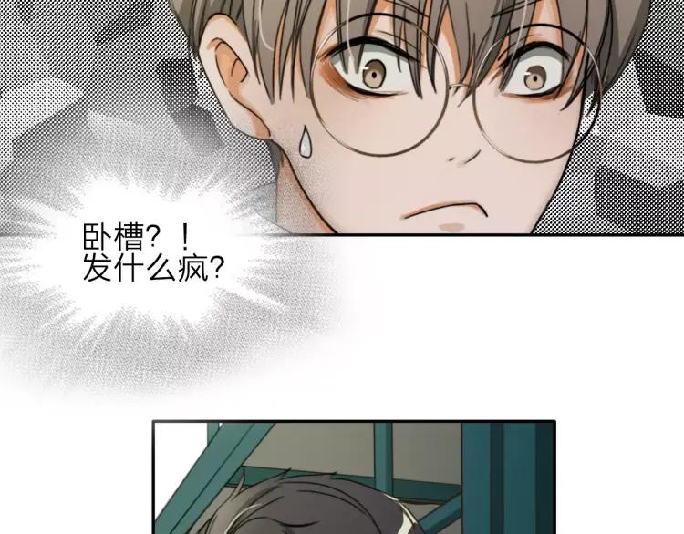 《双程》12 第11话 玩笑 第42页