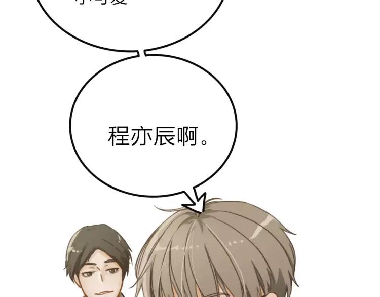 《双程》12 第11话 玩笑 第35页