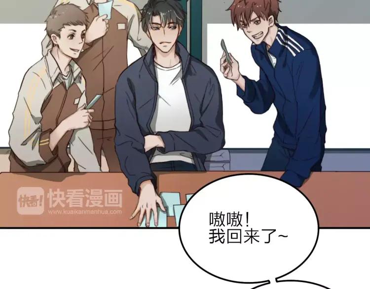 《双程》12 第11话 玩笑 第9页