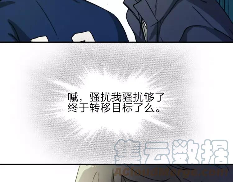 《双程》12 第11话 玩笑 第19页