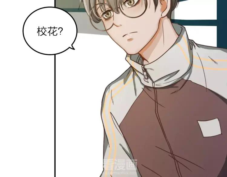 《双程》12 第11话 玩笑 第17页