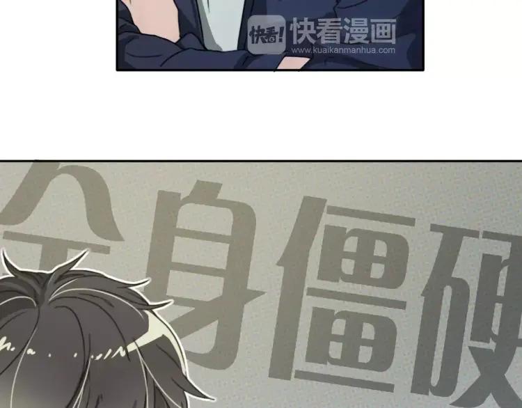 《双程》12 第11话 玩笑 第44页