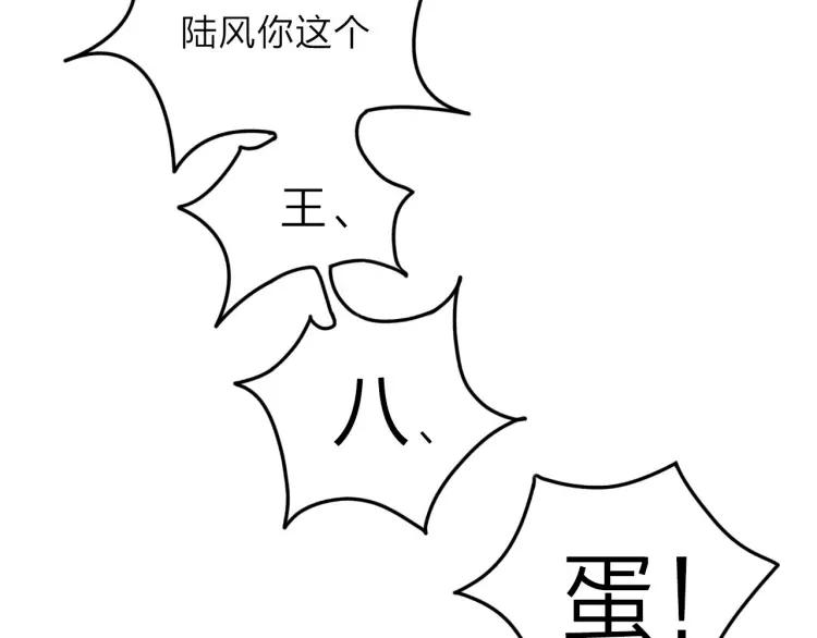《双程》12 第11话 玩笑 第86页