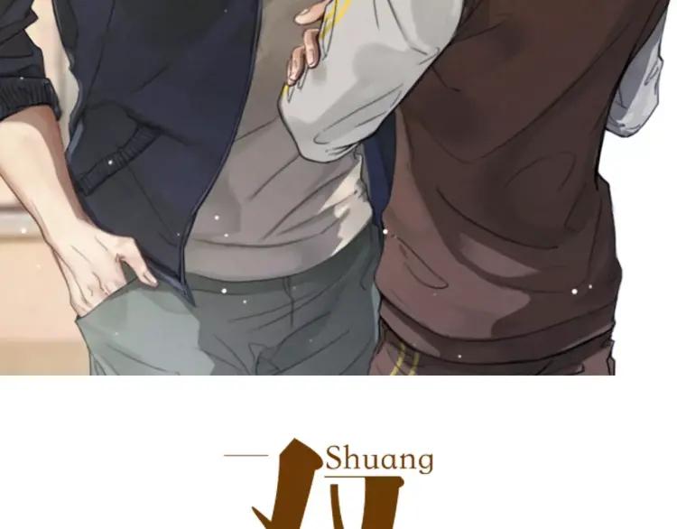 《双程》12 第11话 玩笑 第2页
