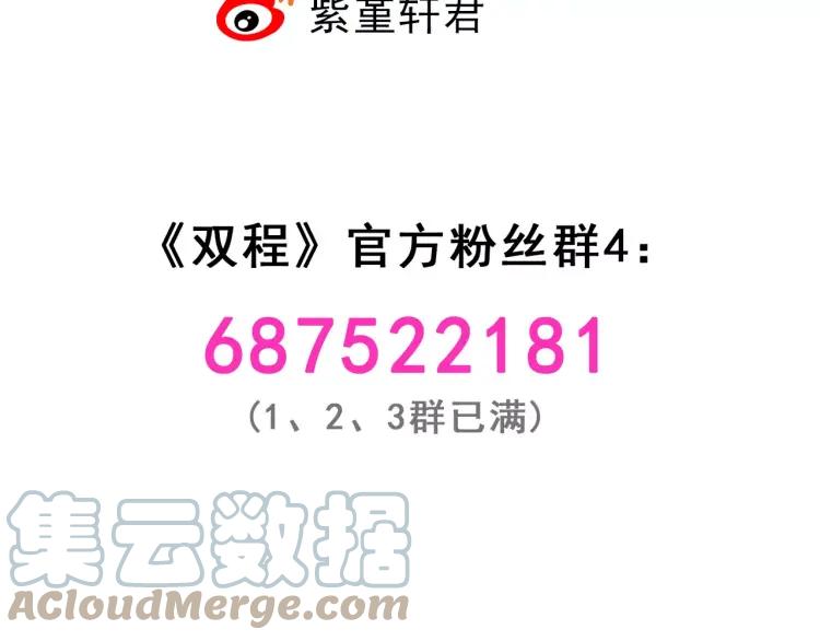 《双程》12 第11话 玩笑 第91页