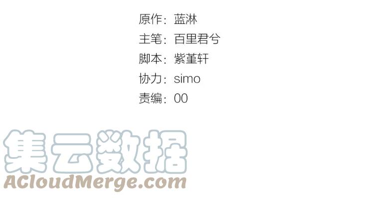 《双程》12 第11话 玩笑 第4页