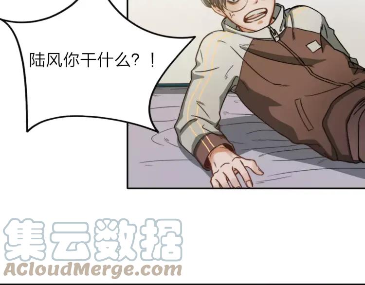 《双程》12 第11话 玩笑 第55页