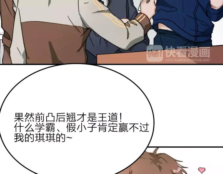《双程》12 第11话 玩笑 第27页