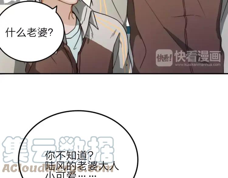 《双程》12 第11话 玩笑 第34页
