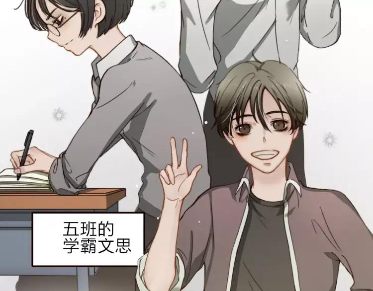 《双程》12 第11话 玩笑 第6页