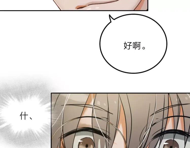 《双程》12 第11话 玩笑 第47页