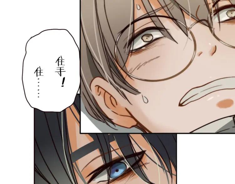 《双程》12 第11话 玩笑 第78页