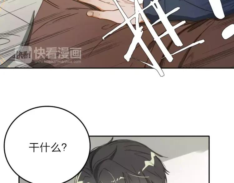 《双程》12 第11话 玩笑 第57页