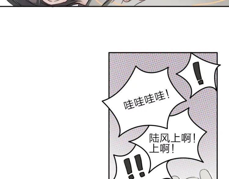 《双程》12 第11话 玩笑 第60页