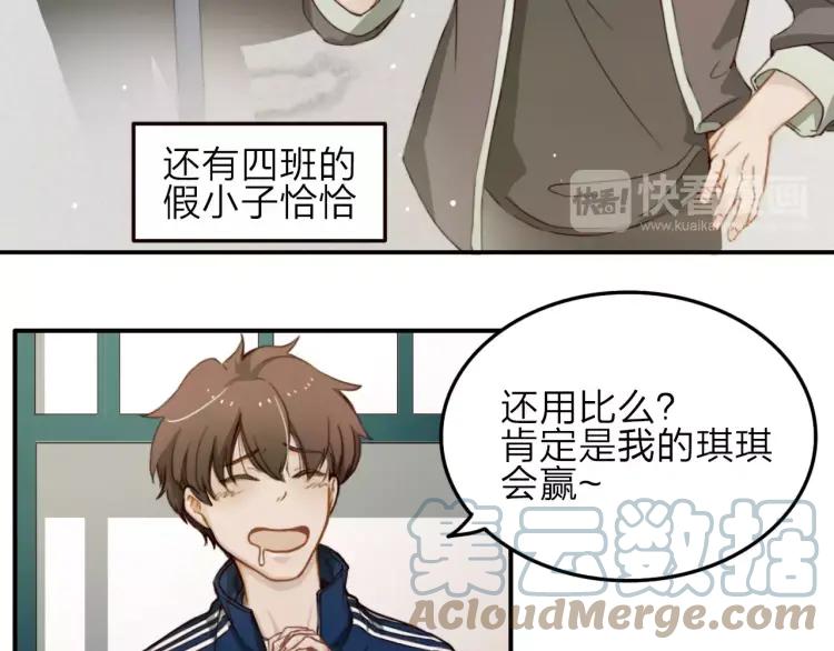 《双程》12 第11话 玩笑 第7页