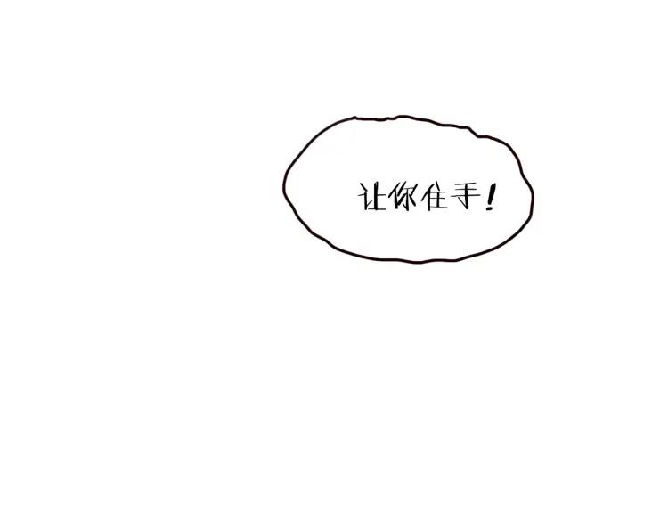 《双程》12 第11话 玩笑 第75页