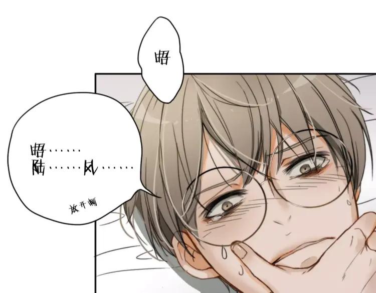 《双程》12 第11话 玩笑 第66页